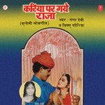 Kariya Par Gaye Raja - Rajkumari Song Download